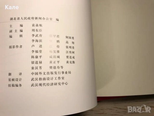 Колекционерски албум Хубей Hubei Китай нов от 90те години, снимка 10 - Други - 50084566