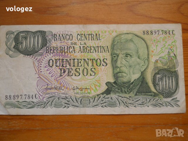 банкноти - Аржентина
