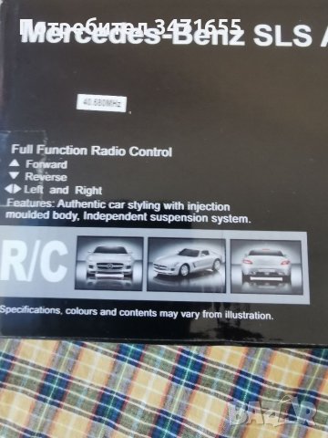 Детска кола с дистанционно управление, снимка 6 - Коли, камиони, мотори, писти - 38070687