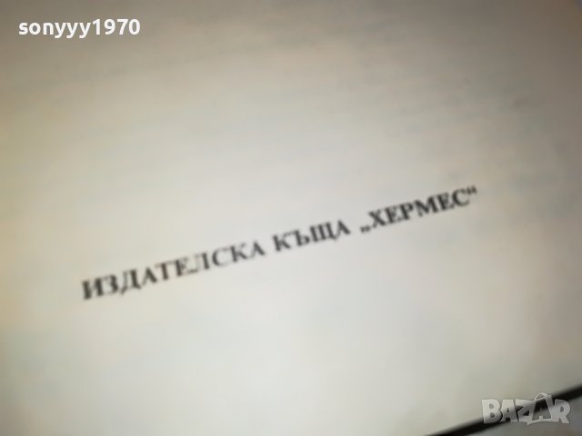 ОГЛЕДАЛОТО НА ЛОРА-КНИГА 1917, снимка 5 - Други - 39699808