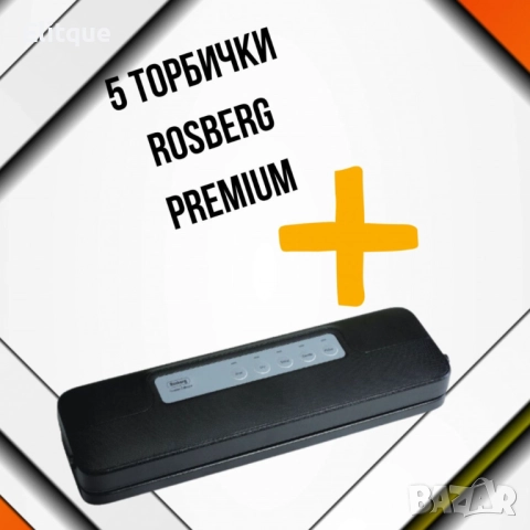 Уред за вакуумиране c 5 торбички Rosberg Premium, снимка 3 - Друга електроника - 52787153