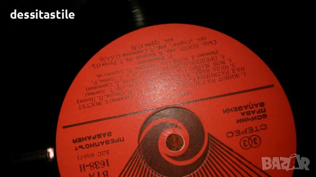 Грамофонни плочи, снимка 6 - Грамофонни плочи - 37787664