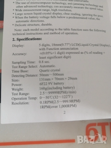 Лазерен оборотомер, снимка 10 - Измервателни инструменти - 52060711