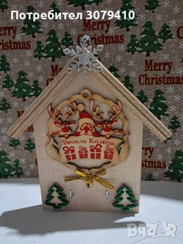 Къщички за ключове , снимка 5 - Закачалки - 52588004