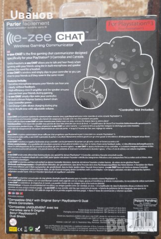 PlayStation 3 wireless gaming communicator, снимка 2 - Аксесоари - 36882905