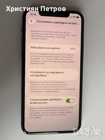 КАТО НОВ !! iPhone 11 Pro - ЧЕРЕН - 64GB - Отключен - 100% БАТЕРИЯ !!, снимка 6 - Apple iPhone - 52572274