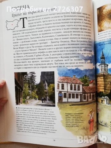 Детска енциклопедия от поредицата на ПАН, снимка 2 - Детски книжки - 32407478