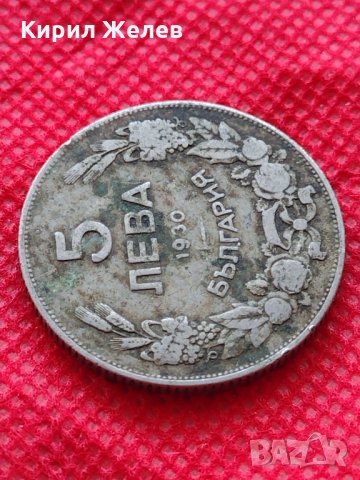 Монета 5 лева 1930г. Царство България за колекция декорация - 24984, снимка 4 - Нумизматика и бонистика - 35186002