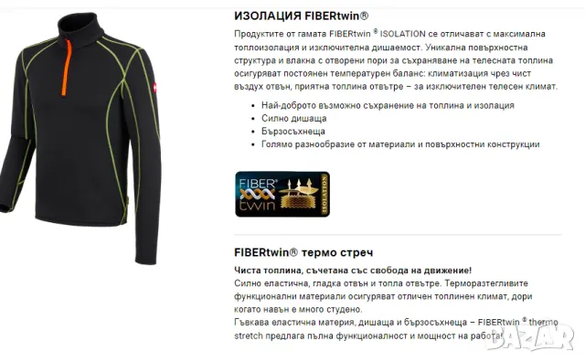 Engelbert Strauss размер М -Термо блуза с цип Функционално-Troyer thermo stretch esmotion 2020 , снимка 7 - Други - 47511939