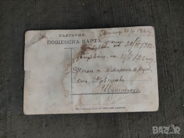 Продавам снимка Сгодяване 1912 Преслав ,Шуменско, снимка 2 - Антикварни и старинни предмети - 39399260