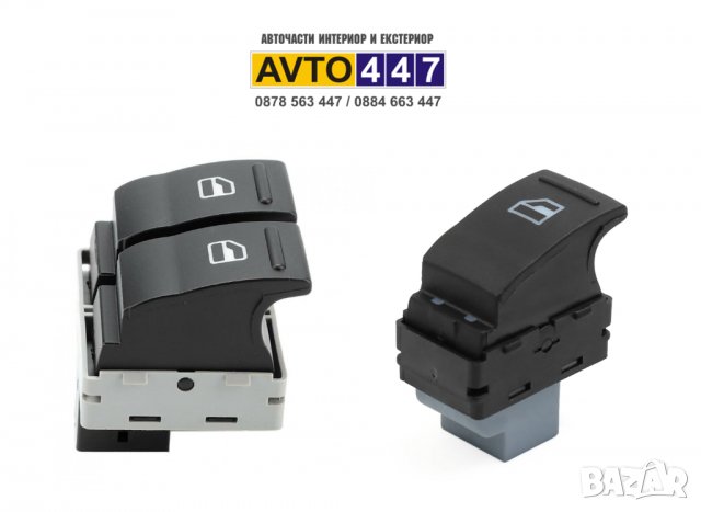 Копчета бутони ел. стъкла Vw Transporter T5 T6