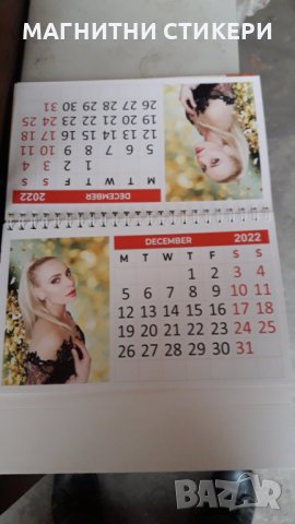 Календари 2024, снимка 10 - Копирни услуги - 30763620