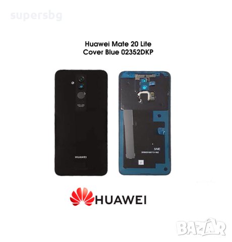 Заден капак за Huawei Mate 20 Lite Оригинал Service Pack /Blue