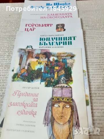 Детски книжки с илюстрации