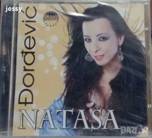 Natasa Dordevic - Колекция, снимка 2 - CD дискове - 45470039