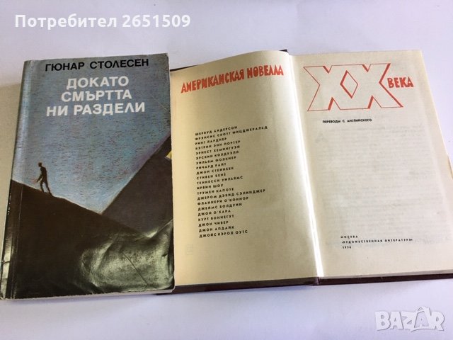 Разпродажба на книги- всички обяви