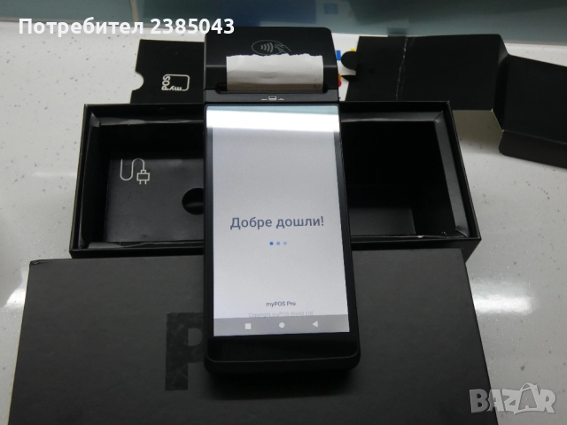 MyPOS Pro - ПОС терминал, Касов апарат, Принтер, снимка 3 - Оборудване за магазин - 51871510