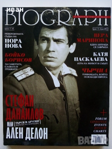 Списания "Biograph" - 2012г., снимка 7 - Списания и комикси - 51786370