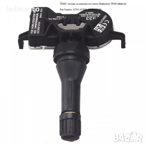 ТПМС сензори за налягане на гумите Инфинити TPMS Infiniti Qx, снимка 5 - Части - 38363238