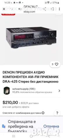 DENON DRA-425R, снимка 7 - Ресийвъри, усилватели, смесителни пултове - 48345049