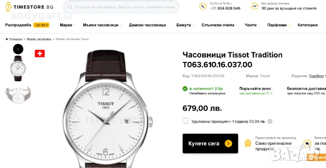 TISSOT Tradition T063.610.16.037.00 T-CLASSIC чисто нов часовник с кутия 100% оригинален watch, снимка 4 - Мъжки - 49059450