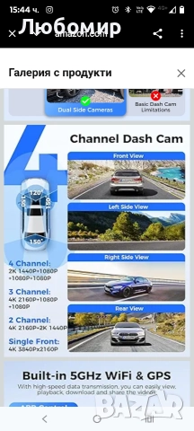 AZDOME 360° 4-канална видеорегистратор за автомобили отпред и отзад, вградена 128GB eMMC, , снимка 12 - Аксесоари и консумативи - 52920385