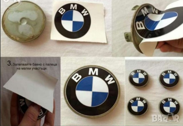 Стикери за джанти/тасове БМВ BMW  Налични са и за Мерцедес БМВ Ауди Фолксваген Волво Тойота Рено Хон, снимка 3 - Аксесоари и консумативи - 34855141
