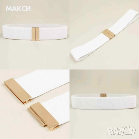 Макси еластичен колан със златисто метално закопчаване в черно, бежово и бяло, снимка 2 - Колани - 52134695