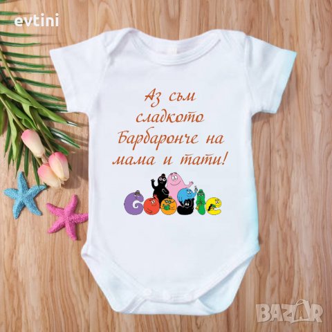 Бебешко боди с щампа, снимка 7 - Бодита за бебе - 32375914