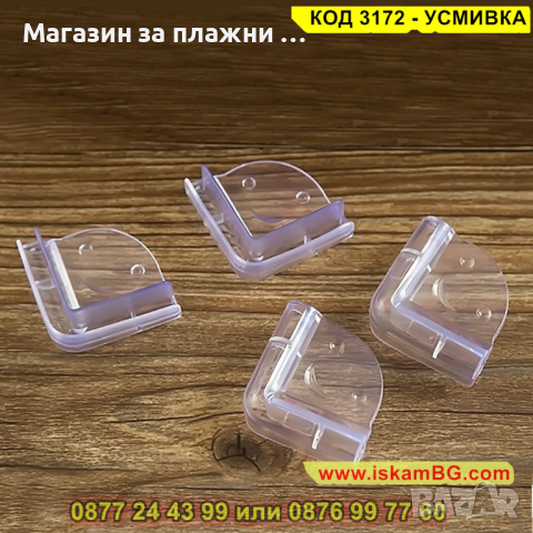 Силиконови предпазители за ъгли на маса с усмивка - КОД 3172 - УСМИВКА, снимка 9 - Други стоки за дома - 44843424