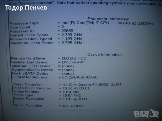 DELL Precision M4500 - Core i7, 8 GB RAM, 500 GB HDD, Full HD, снимка 4 - Лаптопи за дома - 53566471
