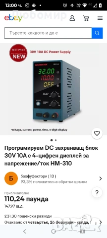Програмируем DC захранващ блок 30V 10A с 4-цифрен дисплей за напрежение/ток HM-310, снимка 2 - Друга електроника - 53095490