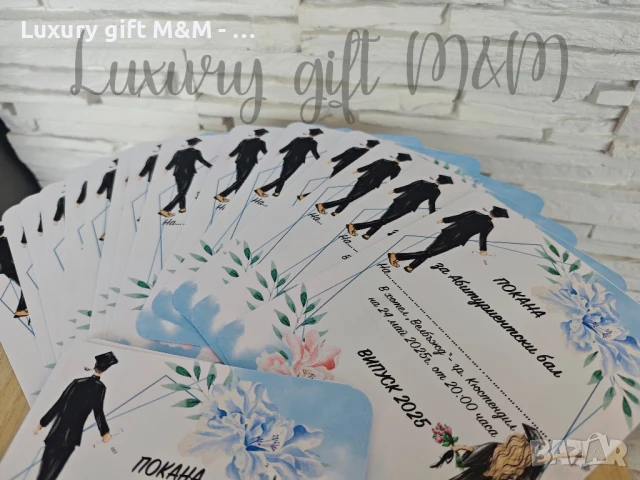 Покани за Абитуриентски бал тип флаер, снимка 3 - Покани - 50699675