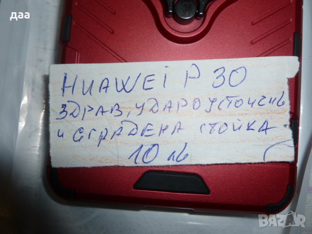 продавам кейс / калъф за  Huawei, снимка 5 - Калъфи, кейсове - 39352618