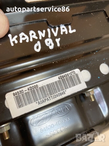Айр баг Табло за KIA Carnival 2.9 CRDi (2006–2012) 84530-4D000, снимка 2 - Части - 53198799