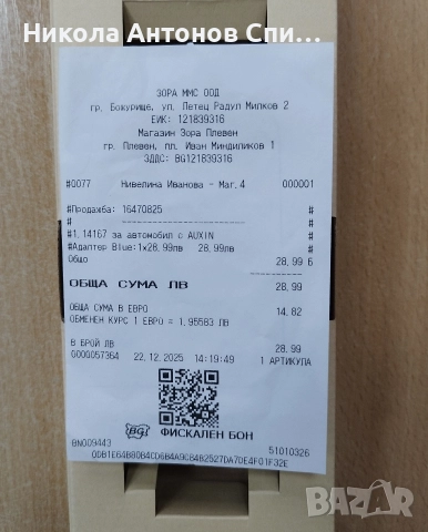 Устройство за хендсфри. , снимка 2 - Аксесоари и консумативи - 52938079