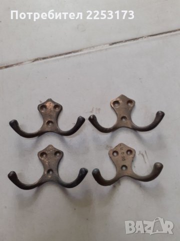 Соц.месингови закачалки