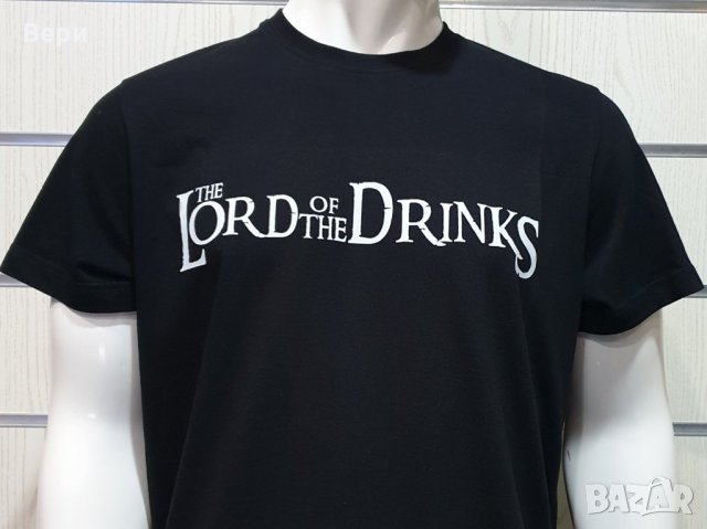 Нова мъжка забавна тениска с трансферен печат The Lord of the Drinks, снимка 3 - Тениски - 28252932