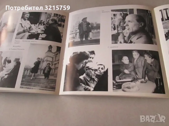 1974г. Каталог Георги Павлов -Павлето, снимка 3 - Специализирана литература - 50323431