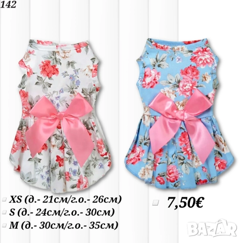 Рокли за кучета и котки. Бяла рокля за куче. Кучешки рокли. Дрехи за кучета. Синя рокля куче , снимка 1 - За кучета - 33574518