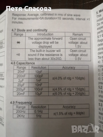 Мултицет, Мултиметър ANENG SZ304, снимка 13 - Друга електроника - 52632673