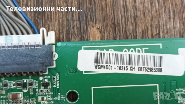 LG 42LB580V със счупен екран-EAX65423701(2.1)/EAX65610905(1.0)/6870C-0480A/LC420DUE(FG)(A4), снимка 10 - Части и Платки - 38169953