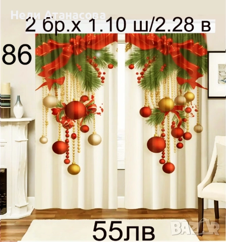 Коледни завеси-17 модела, снимка 11 - Пердета и завеси - 52379402