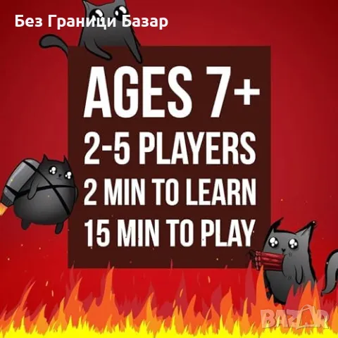 Нова Семейна игра Exploding Kittens - 7+ години, 15 минути, 2-5 играчи, снимка 2 - Настолни игри - 48522084