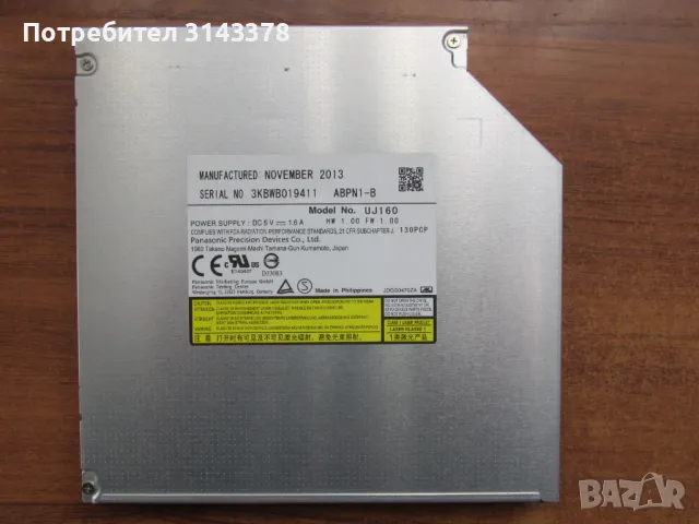 Blu-Rey DVD Panasonic за лаптоп, снимка 2 - Части за лаптопи - 48832628