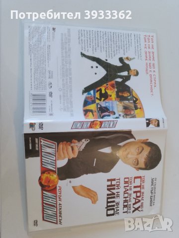 Джони Инглиш, снимка 3 - DVD филми - 43553885