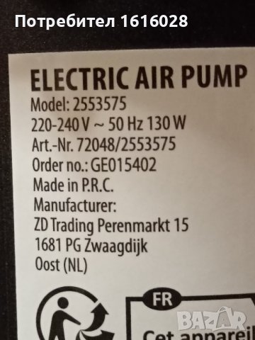 Електрическа въздушна помпа за надуване и изпускане., снимка 4 - Компресори - 43610600