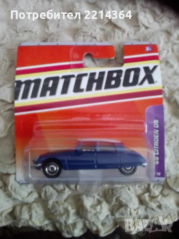 Мачбокс количка Ситроен DS