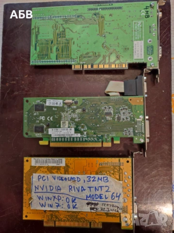 Продават се използвани работещи видеокарти - PCI и AGP и конвертор от USB интерфейс към HDMI 1080p  , снимка 6 - Видеокарти - 53208570