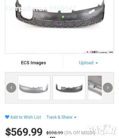 Дифузор задна броня Ауди А5/Audi A5 s-line , снимка 3 - Части - 44081447